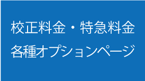 オプション