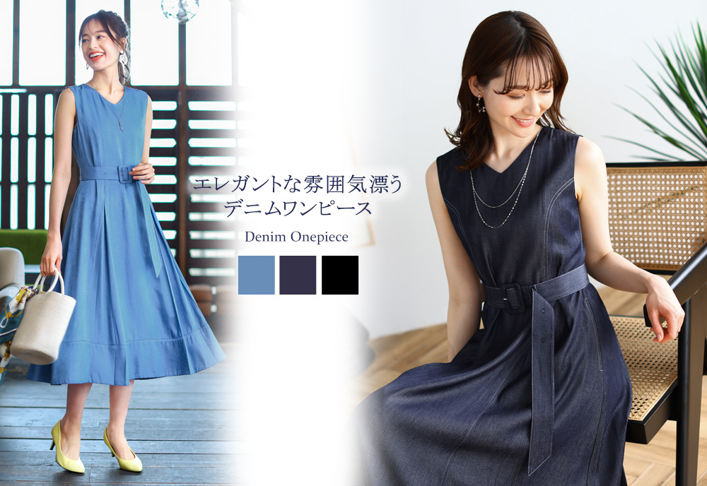 エレガントな雰囲気漂うデニムワンピース Opftnm6123 ティアクラッセ ヤフー店 通販 Yahoo ショッピング