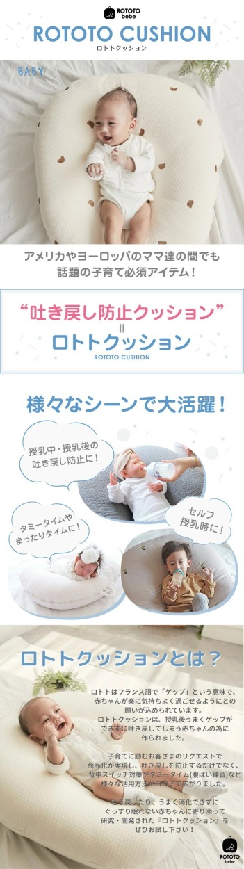 ロトトクッション キルティング 赤ちゃん 枕 吐き戻し 防止枕 対策