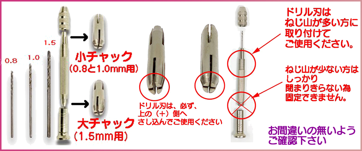 ピンバイスの使用方法