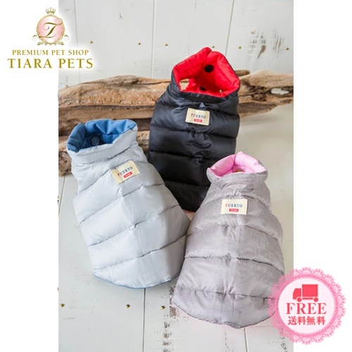 プエルト PUERTO ネバーリバーシブルダウンベスト 4h【小型犬 犬服 ウエア アウター 上着 コート セレブ】