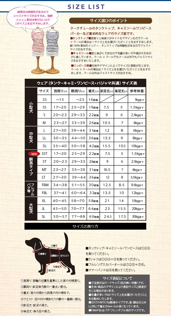 クークチュール Coo Couture テラヘルツワン プッペワンピース 小型犬 ウエア 介護補助 犬服 スカート ワンピース 944 Tiara Pets Japan 通販 Yahoo ショッピング