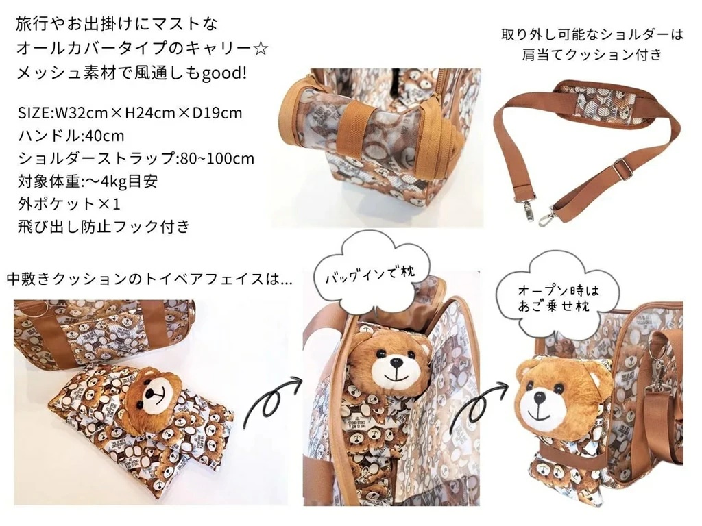 circus circusサーカスサーカス　クマ　メッシュキャリー サーカスサーカス circus Toy Bear Traveling Mesh Carry(CCB-0071
