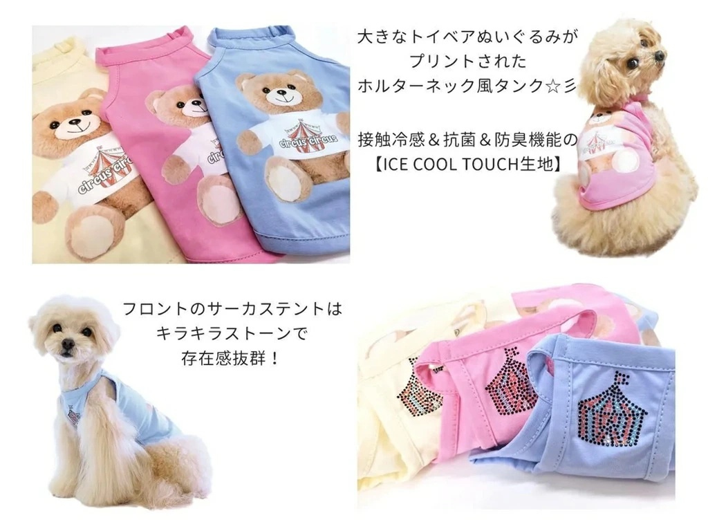 サーカスサーカス circus Toy Bear ぬいぐるみタンク(CCW-0285) XXS/XS