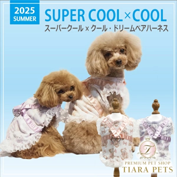 リュクスバーディ Luxe birdie フラムワンピース 小型犬 犬服