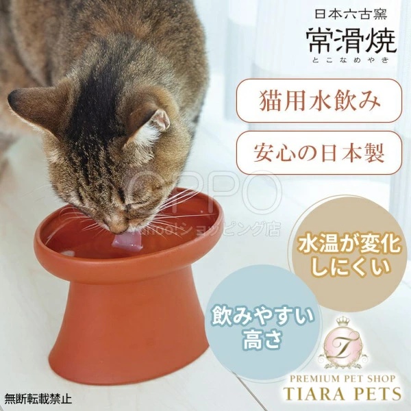 OPPO オッポ トコボウル フード入れ【ペット 猫 食器 陶器 常滑焼 水飲み 水入れ フードボウル 食器台 脚付き 日本製 飛び散り防止 負担軽減み】