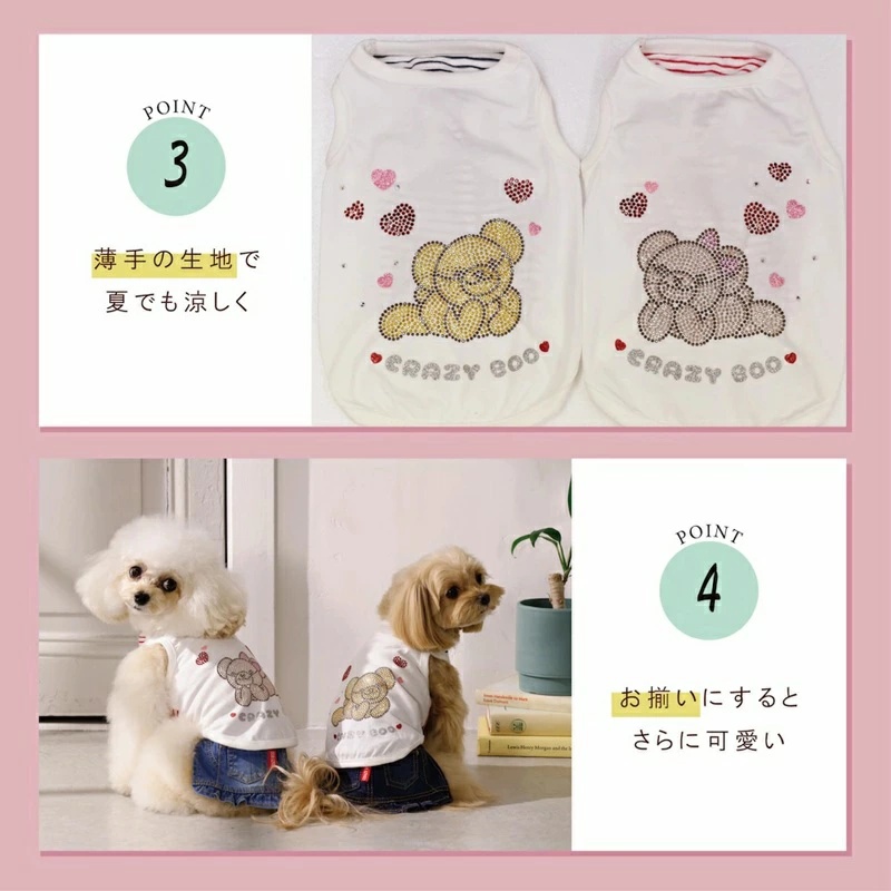 クレイジーブー CRAZYBOO ラブベアタンク XS/S【犬服 トップス タンク