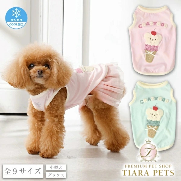 グラマーイズム Glamourism ヴァネッサ Vanessa 犬服 小型犬 ウエア