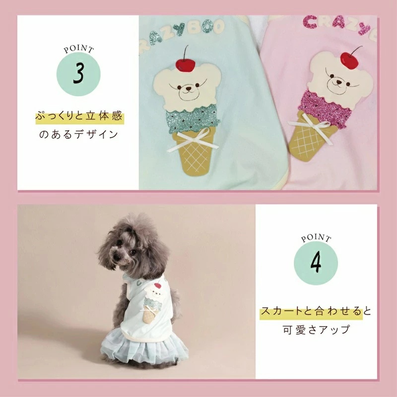 クレイジーブー CRAZYBOO ソフトクリームタンク M/L/DXS/DS/DM【犬服