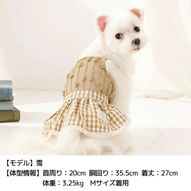 アントゥトゥ Un TouTou ポコポコワンピース XL/XXL【犬服 ドッグ
