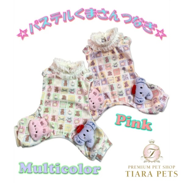 J&K animals 限定ウェア J&Kアニマルズ J&K animals ☆予約受付中☆ パステルくまちゃん つなぎ