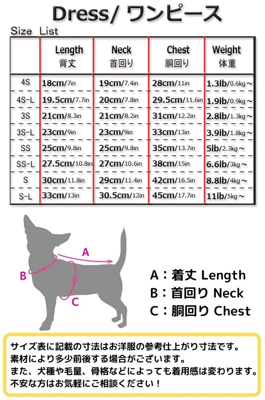リュクスバーディ Luxe birdie シャルマンツーピース 小型犬 犬服