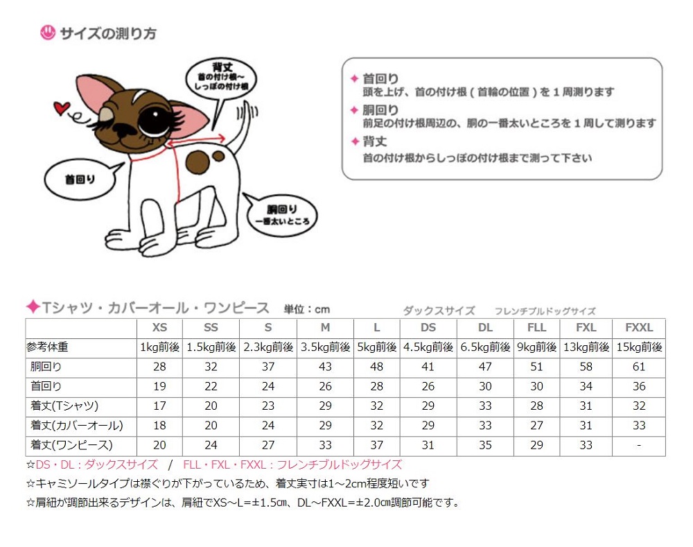 パリエロ PARIERO KAWAII Bear Tank 小型犬 犬服 ウエア トップス