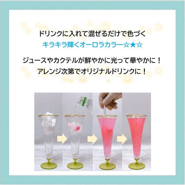 わたあめ　ぷっくりランプ オーロラ コットンキャンディ 綿菓子 映え ドリンク 色が変わる