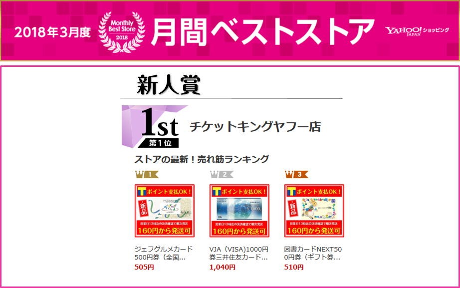 ANA（全日空）水色 株主優待券 有効期限2020年11月30日まで延長されました :ana-kabu:チケットキングヤフー店 - 通販