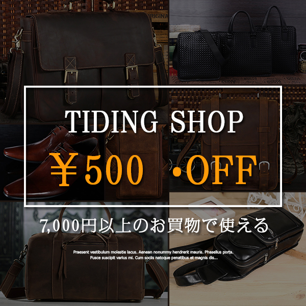 本革鞄屋TIDING SHOPで7000円以上ご注文使える500円OFFクーポン　
