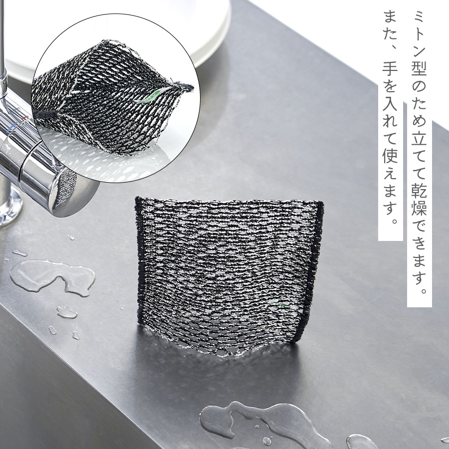 tidy（ティディ） キッチン用品 食洗機 予洗い 食器洗い 食洗機対応