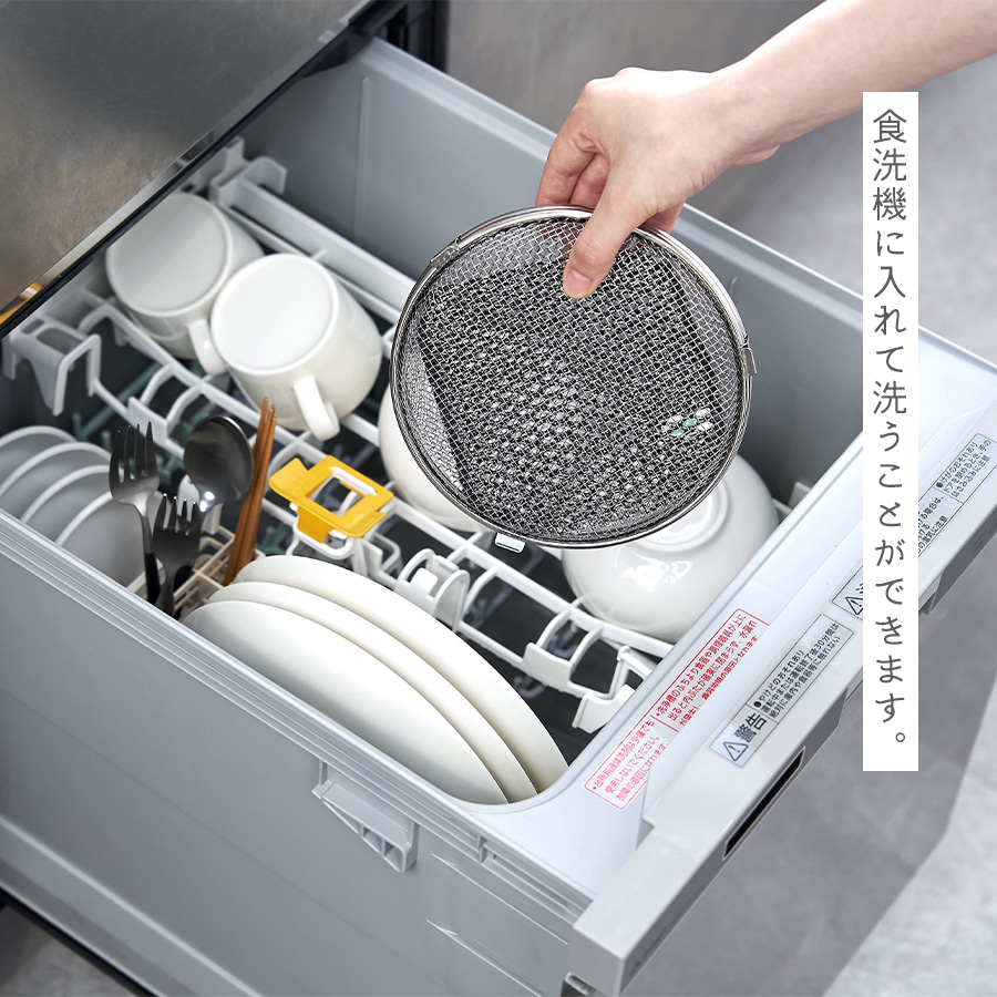 WashMesh_4.jpg