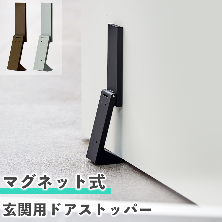 ドアストップ