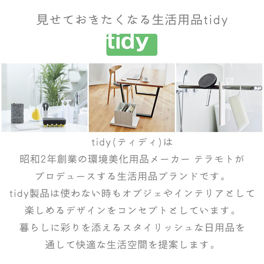 tidy（ティディ） tidy公式店 傘立て 傘かけ 玄関 8本 スリム傘立て