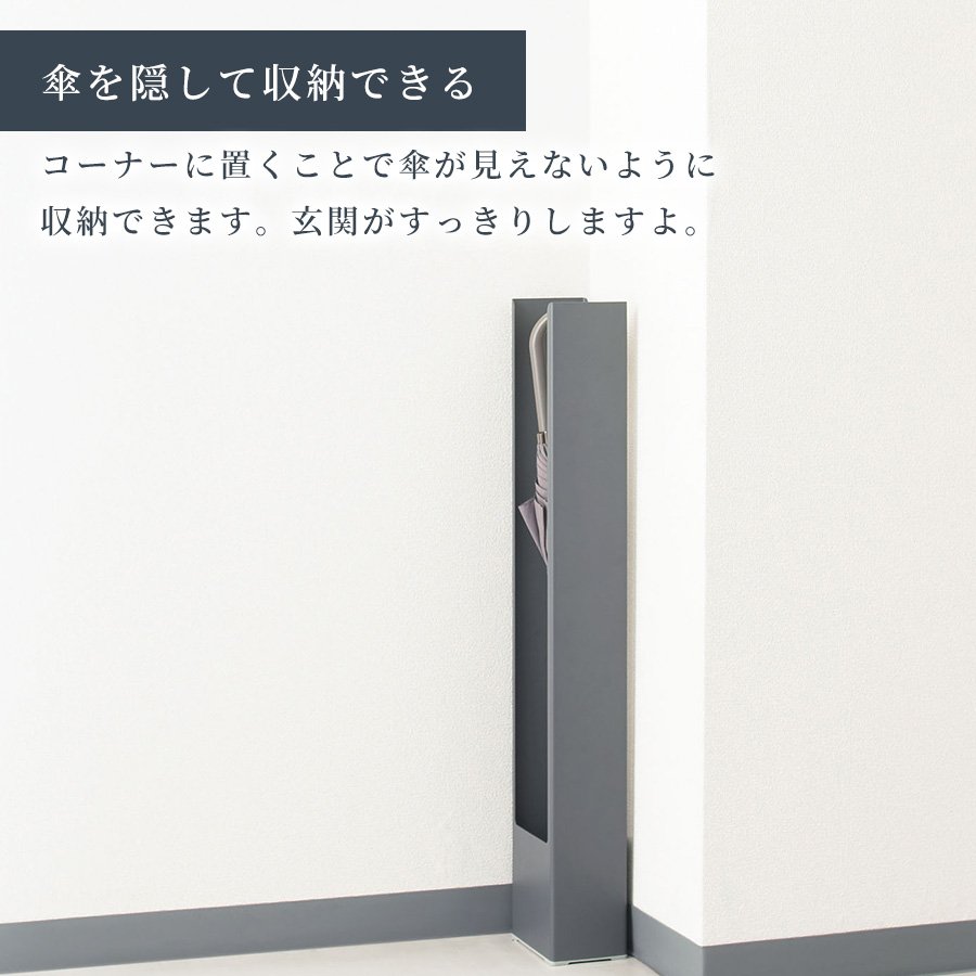 tidy（ティディ） tidy公式店 傘立て 傘かけ 玄関 8本 スリム傘立て