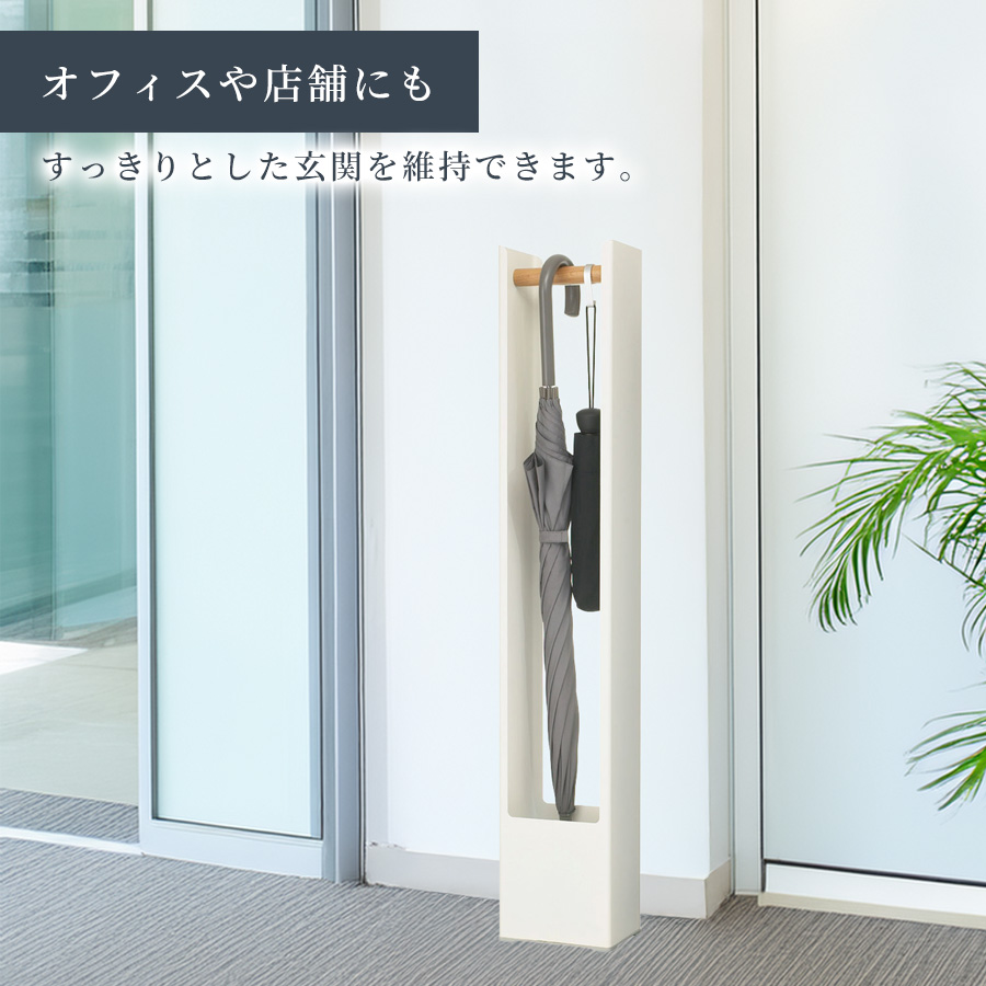 tidy（ティディ） tidy公式店 傘立て 傘かけ 玄関 8本 スリム傘立て