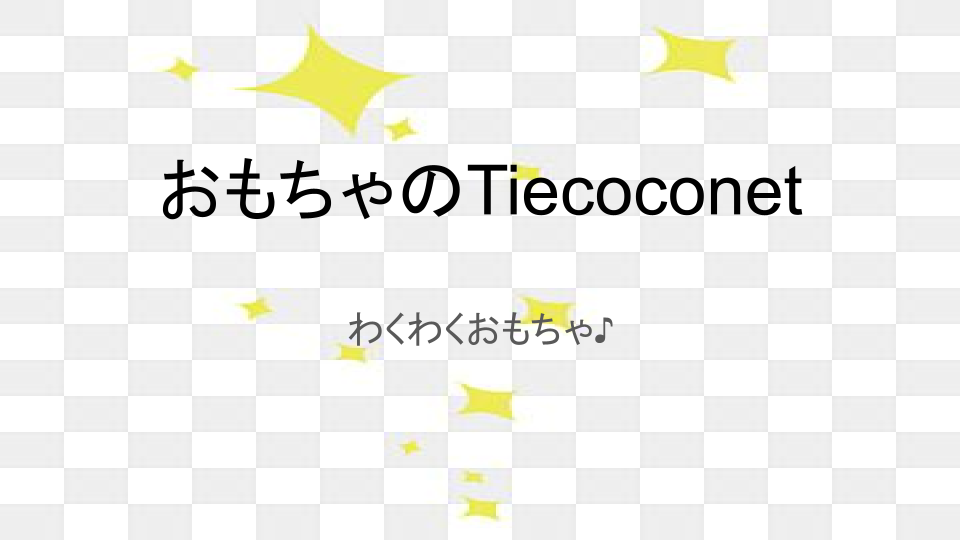 Tiecoconet ヘッダー画像