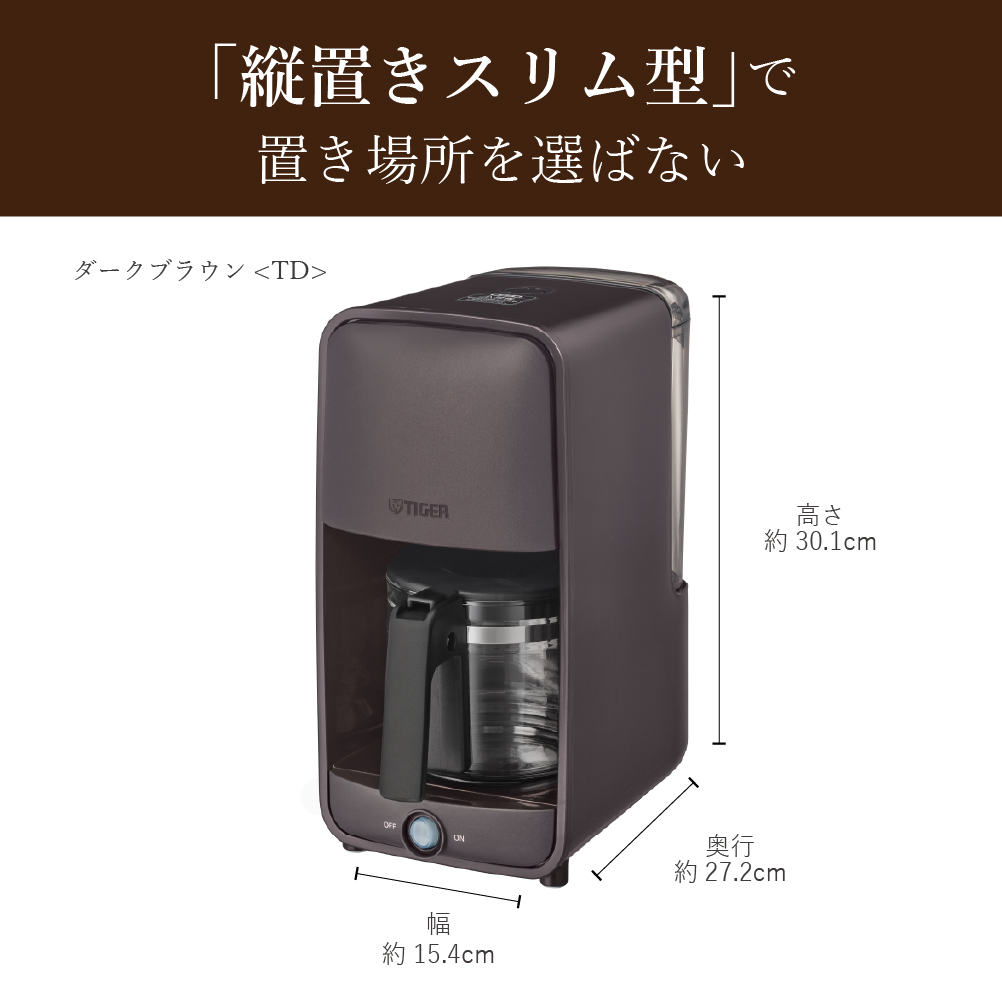 タイガー魔法瓶 爆買 コーヒーメーカー タイガー ブラウン アイス