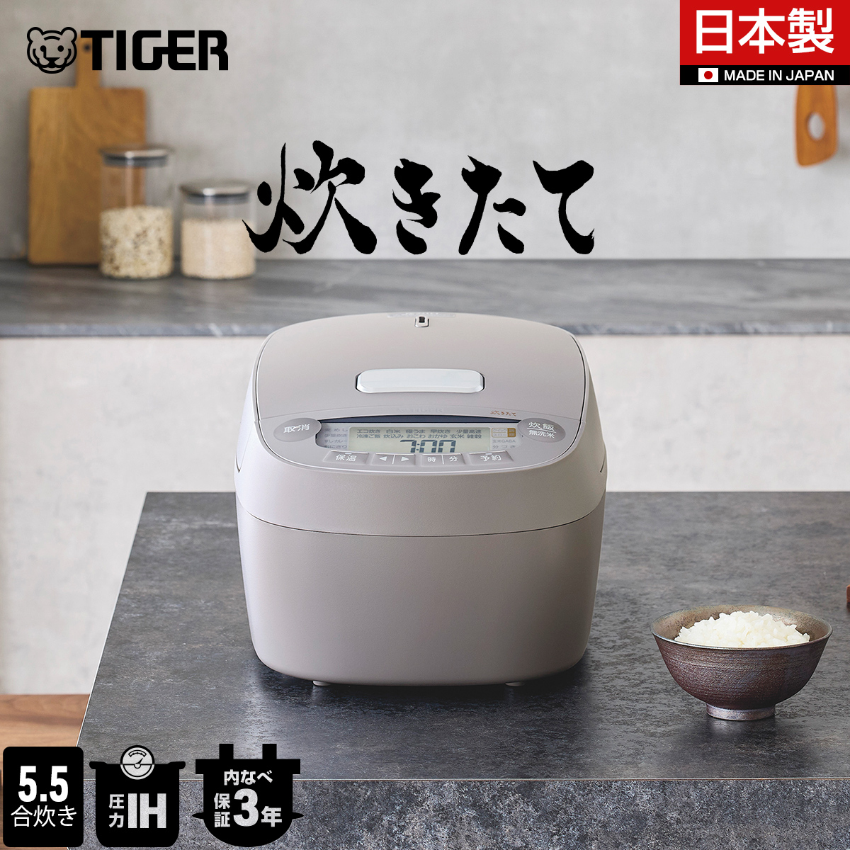 炊きたて 炊飯器 5合炊き タイガー 圧力 IH 5.5合 日本製 JPV-L100