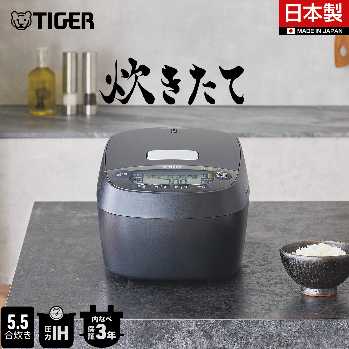 炊きたて 炊飯器 5合炊き タイガー 圧力 IH 5.5合 日本製 JPV-L100