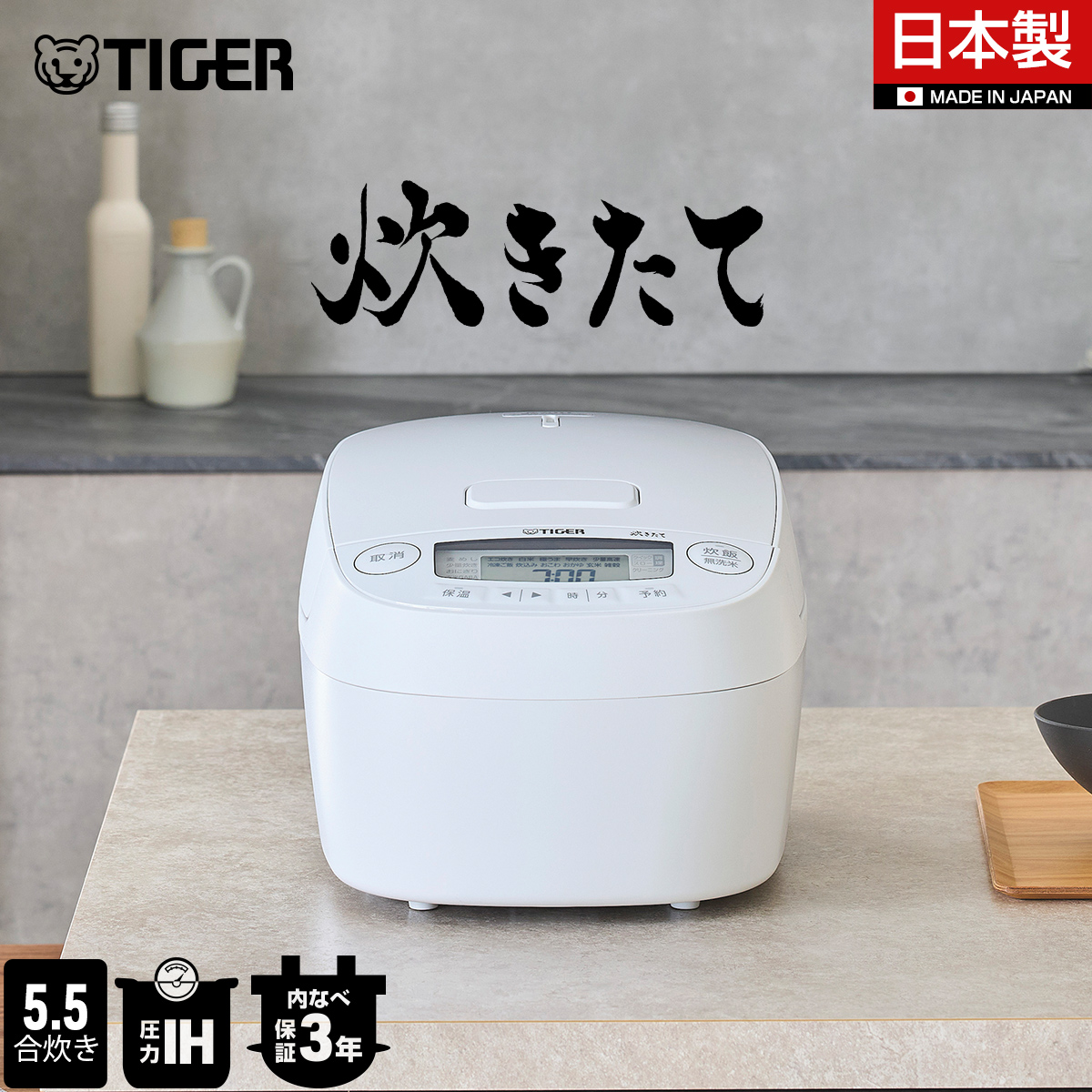 炊きたて 炊飯器 5合炊き タイガー 圧力 IH 5.5合 日本製 JPV-M100