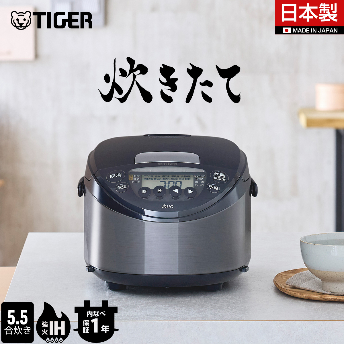 生活家電 TIGER IHジャー炊飯器炊きたて JPW-10E3 5.5合炊き2024年製