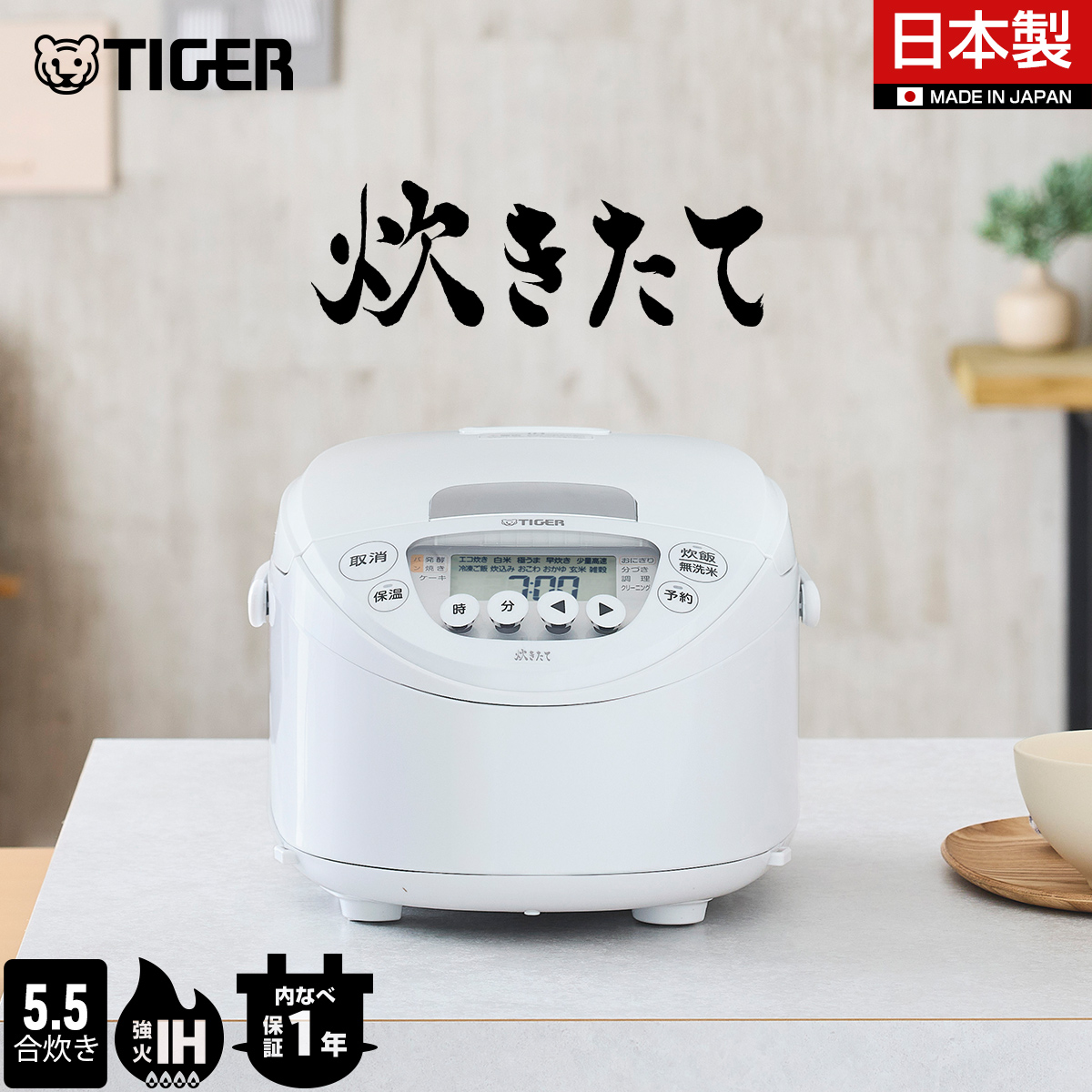 炊きたて 炊飯器 5合炊き タイガー IH 5.5合 日本製 JPW-K100