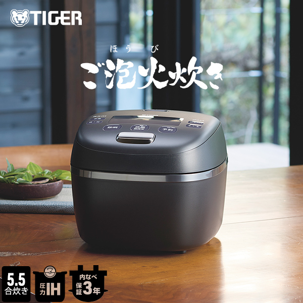 新品 タイガー魔法瓶 炊飯器 5.5合 圧力IH ご泡火炊き JPI-S10NK 楽天市場】【タイガー魔法瓶 楽天市場店】 ご泡火炊き 圧力 IH