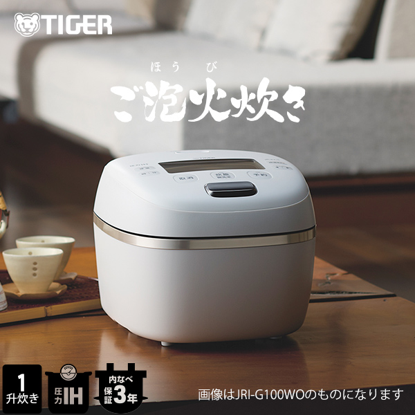TIGER タイガー　1升炊き　炊飯器 JAG-G180 ご泡火炊き 炊飯器 1升炊き 6月下旬発売 圧力IH タイガー ご