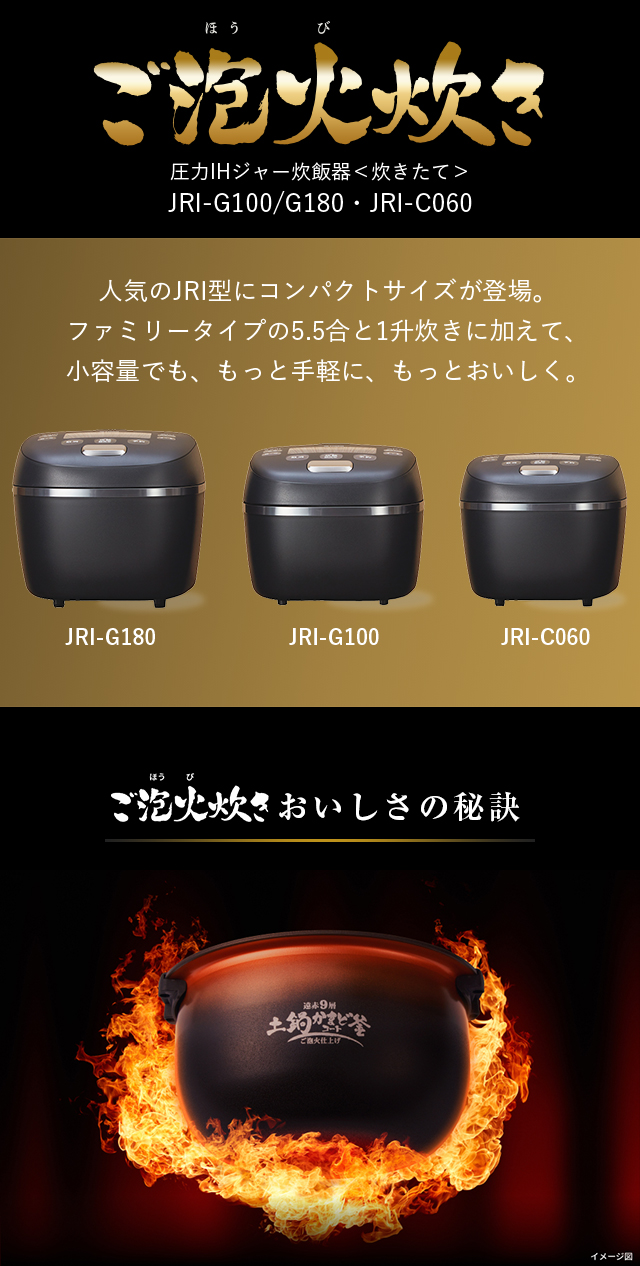 ご泡火炊き 炊飯器 3合炊き 3.5合炊き 圧力IH タイガー ごほうびだき