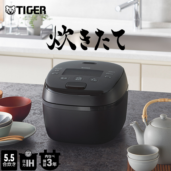 タイガー魔法瓶 炊飯器 IH式 5.5合 炊きたて JPW-H100K ブラック 楽天市場】タイガー魔法瓶 圧力IHジャー炊飯器 5.5合炊き 炊飯器 炊飯