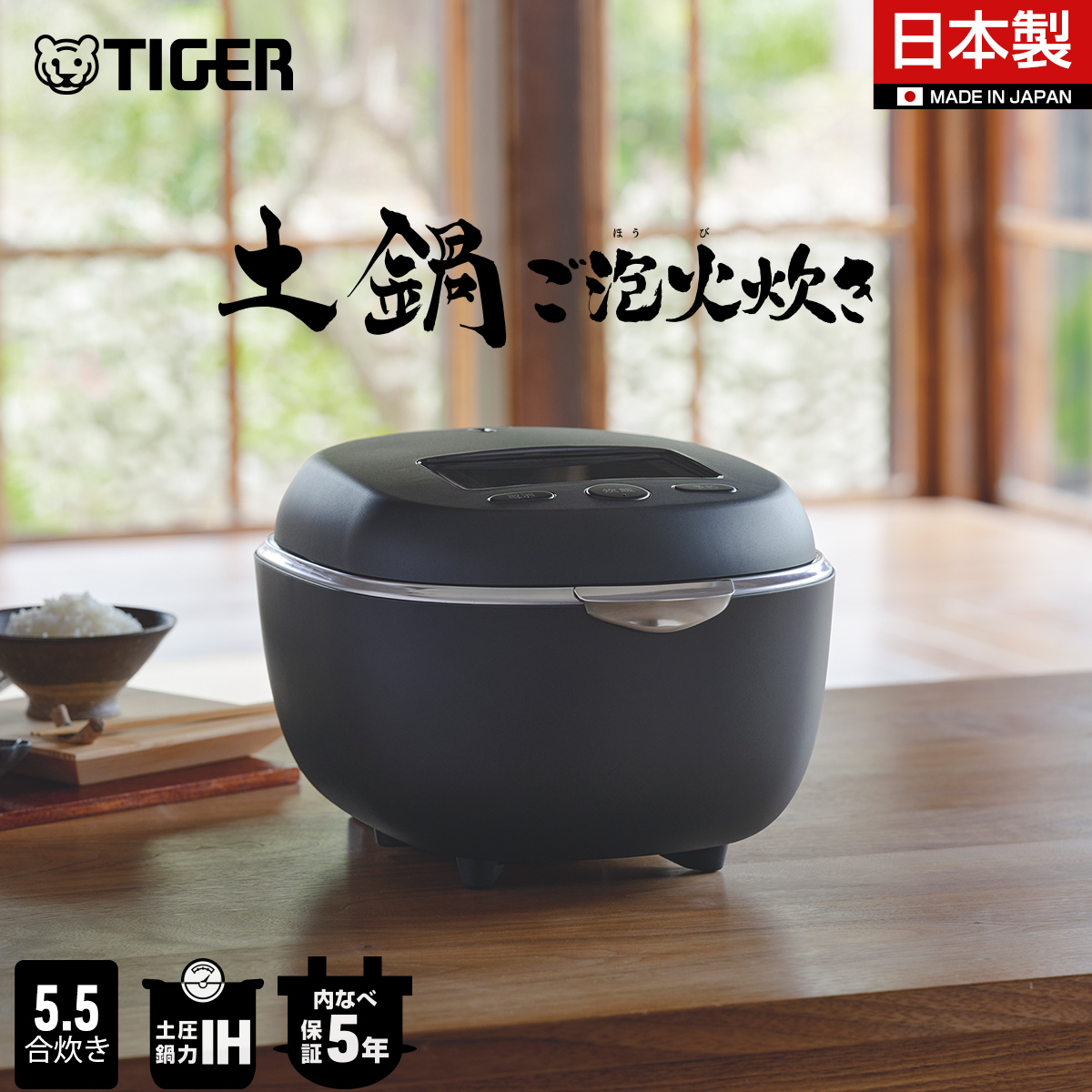 予約 6月下旬発売 炊飯器 5合炊き タイガー 土鍋 圧力IH 日本製 ご泡火炊き 炊きたて 保温 JRT-A100の画像