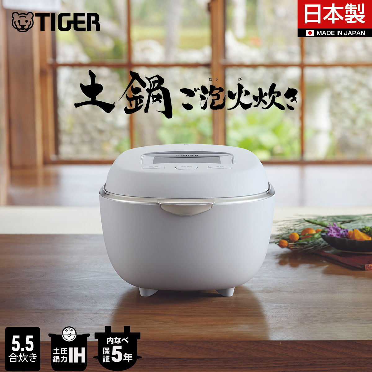 予約 6月下旬発売 炊飯器 5合炊き タイガー 土鍋 圧力IH 日本製 ご泡火炊き 炊きたて 保温 JRT-A100の画像