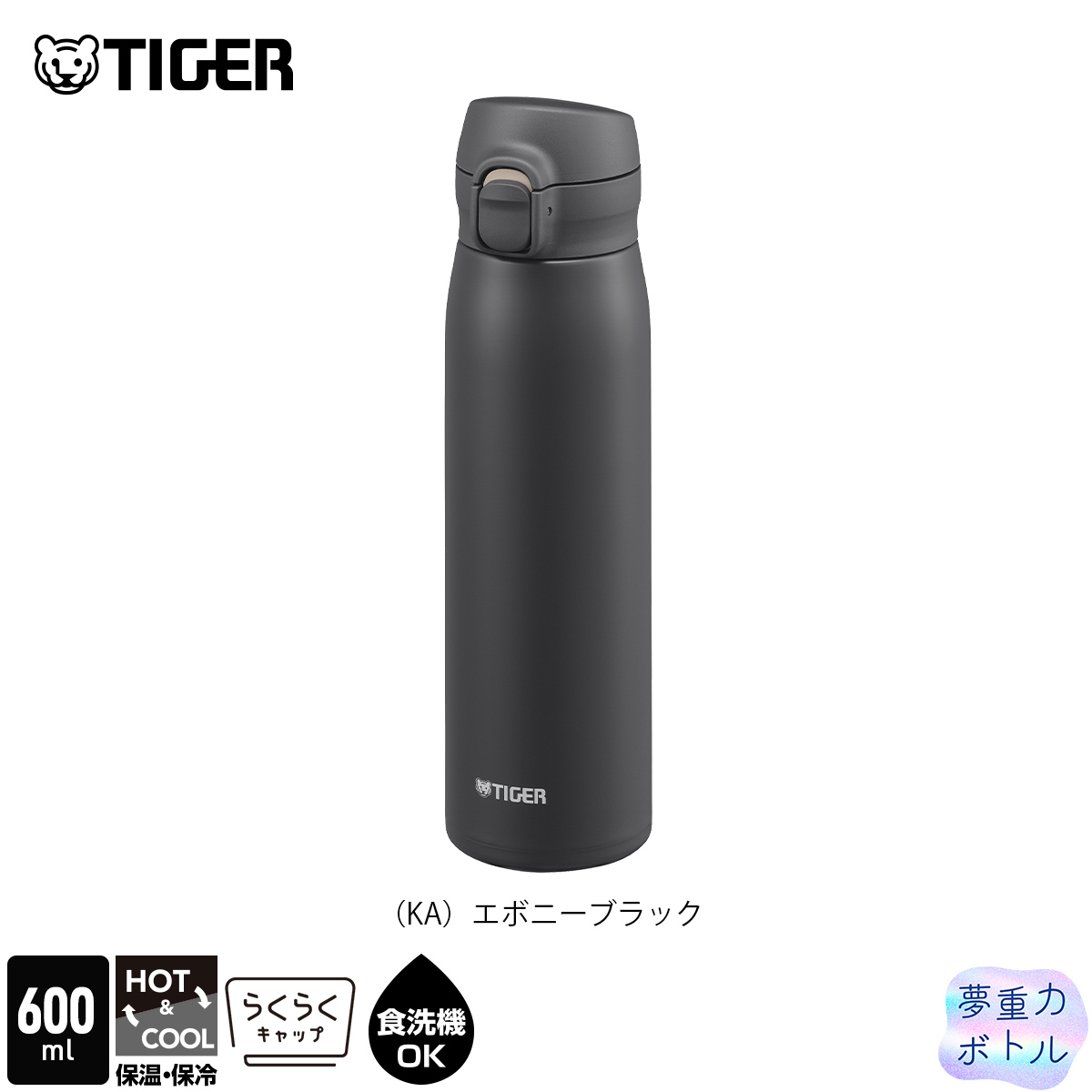 タイガー魔法瓶 9月上旬発売 タイガー 水筒 600ml 食洗機対応 パッキン