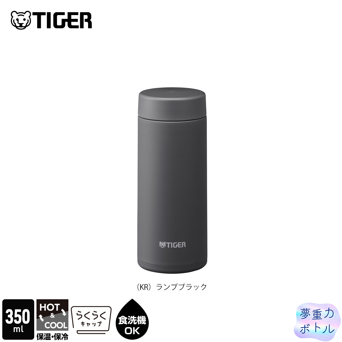 タイガー魔法瓶 9月上旬発売 タイガー 水筒 350ml 食洗機対応 パッキン