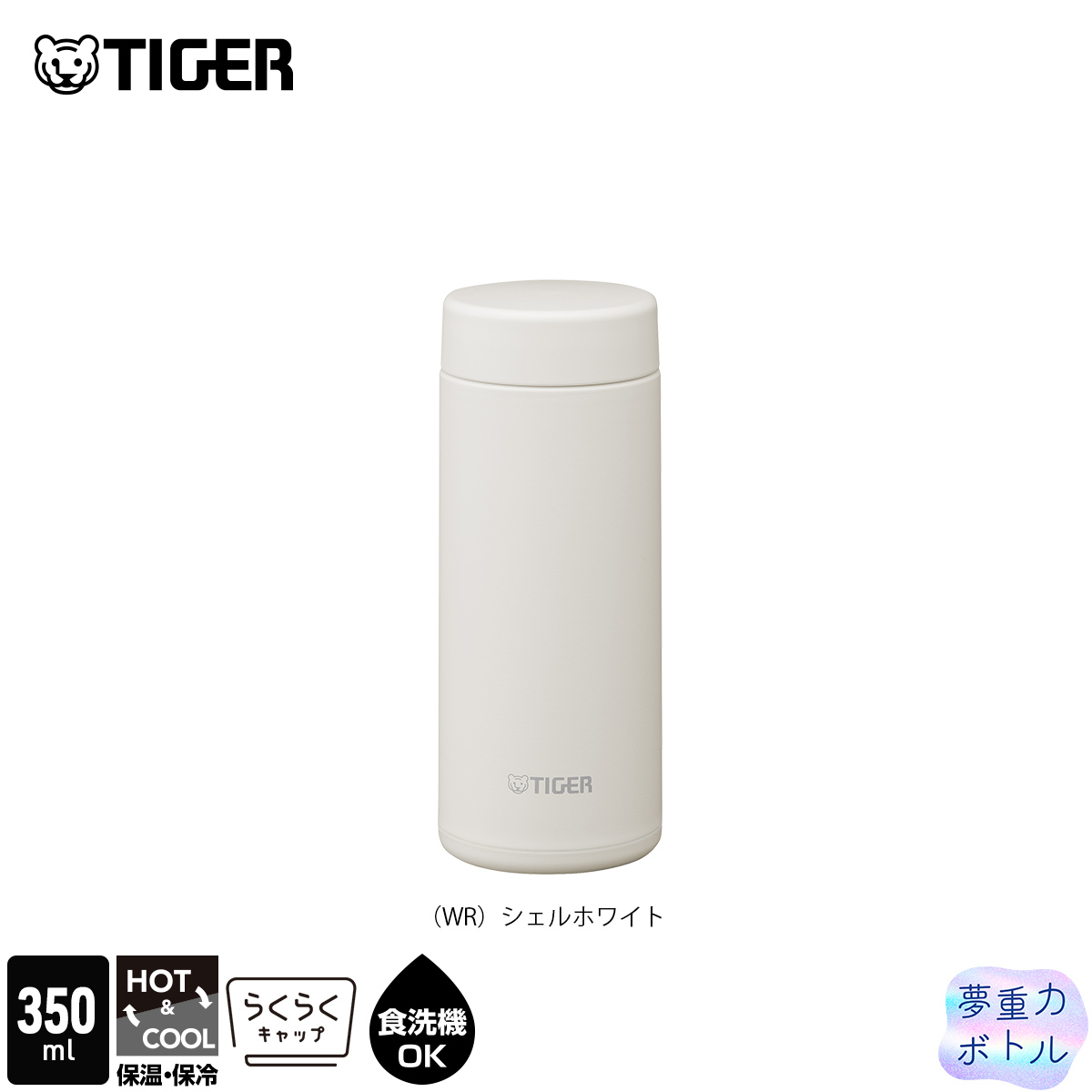 タイガー魔法瓶 9月上旬発売 タイガー 水筒 350ml 食洗機対応 パッキン