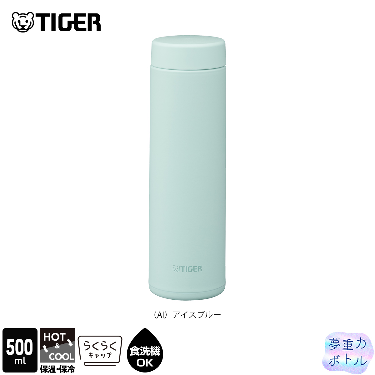 タイガー魔法瓶 9月上旬発売 タイガー 水筒 500ml 食洗機対応 パッキン
