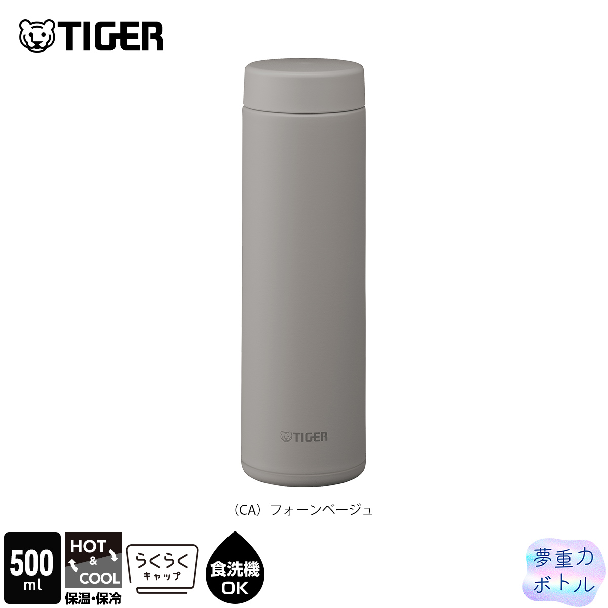 タイガー魔法瓶 9月上旬発売 タイガー 水筒 500ml 食洗機対応 パッキン