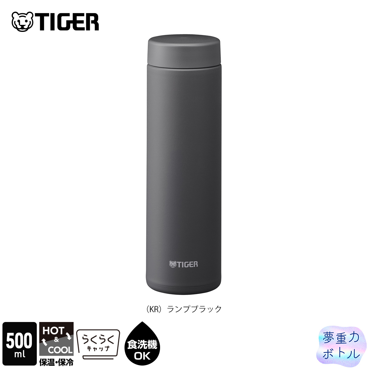 タイガー魔法瓶 9月上旬発売 タイガー 水筒 500ml 食洗機対応 パッキン