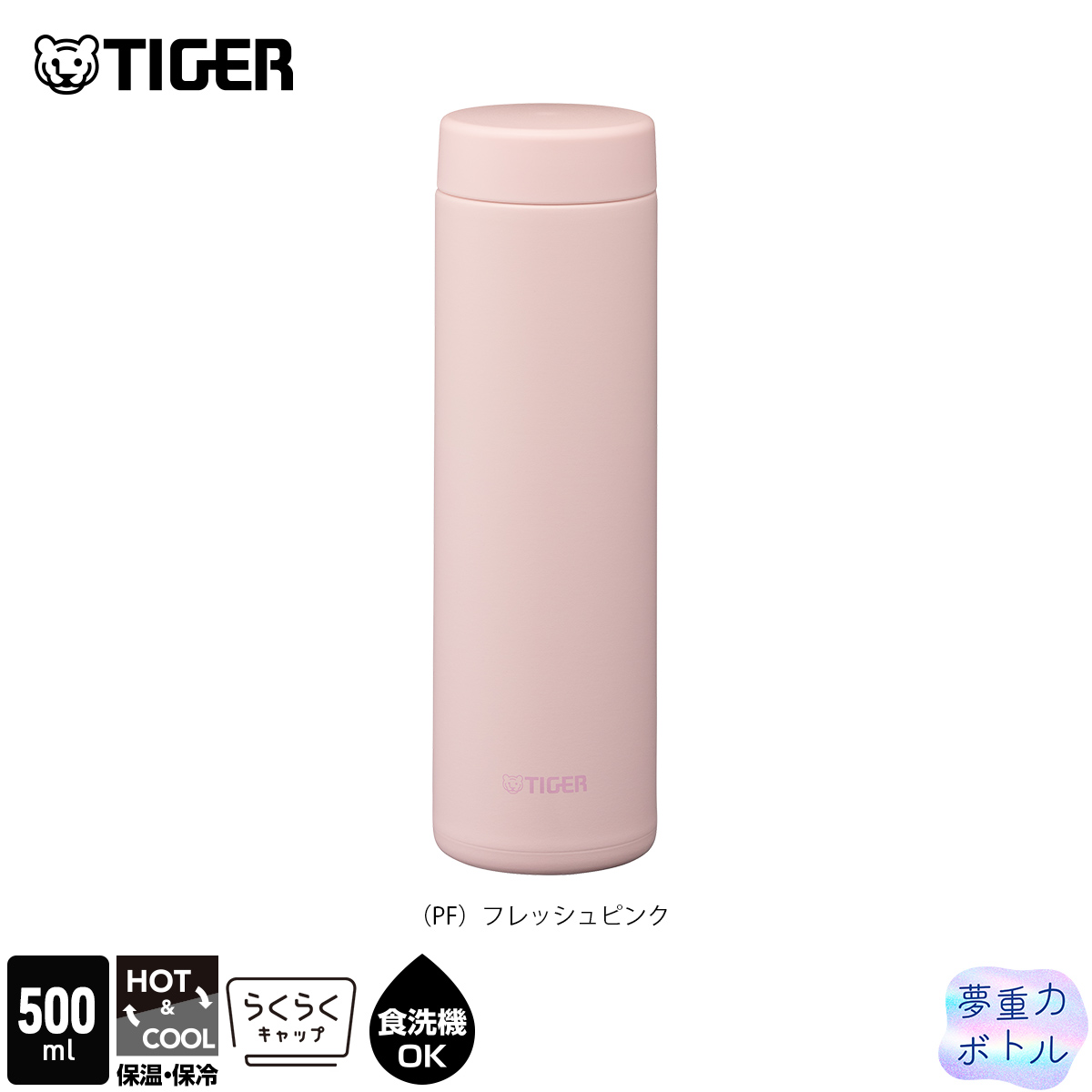 タイガー魔法瓶 9月上旬発売 タイガー 水筒 500ml 食洗機対応 パッキン