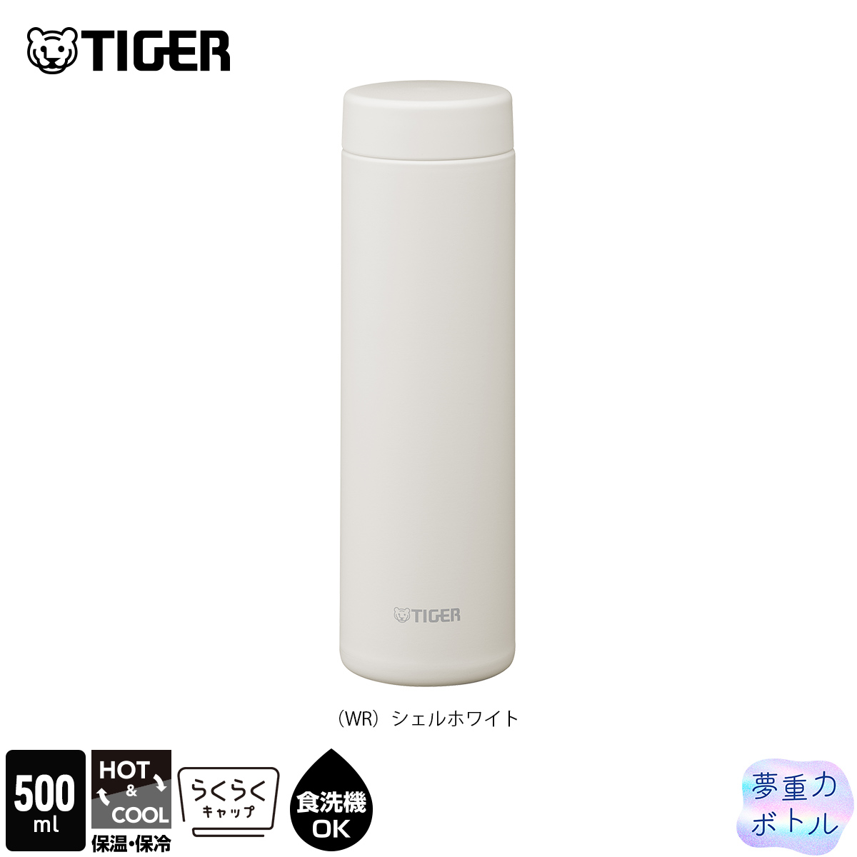 タイガー様　取り置き専用 タイガー魔法瓶 9月上旬発売 タイガー 水筒 500ml 食洗機対応 パッキン
