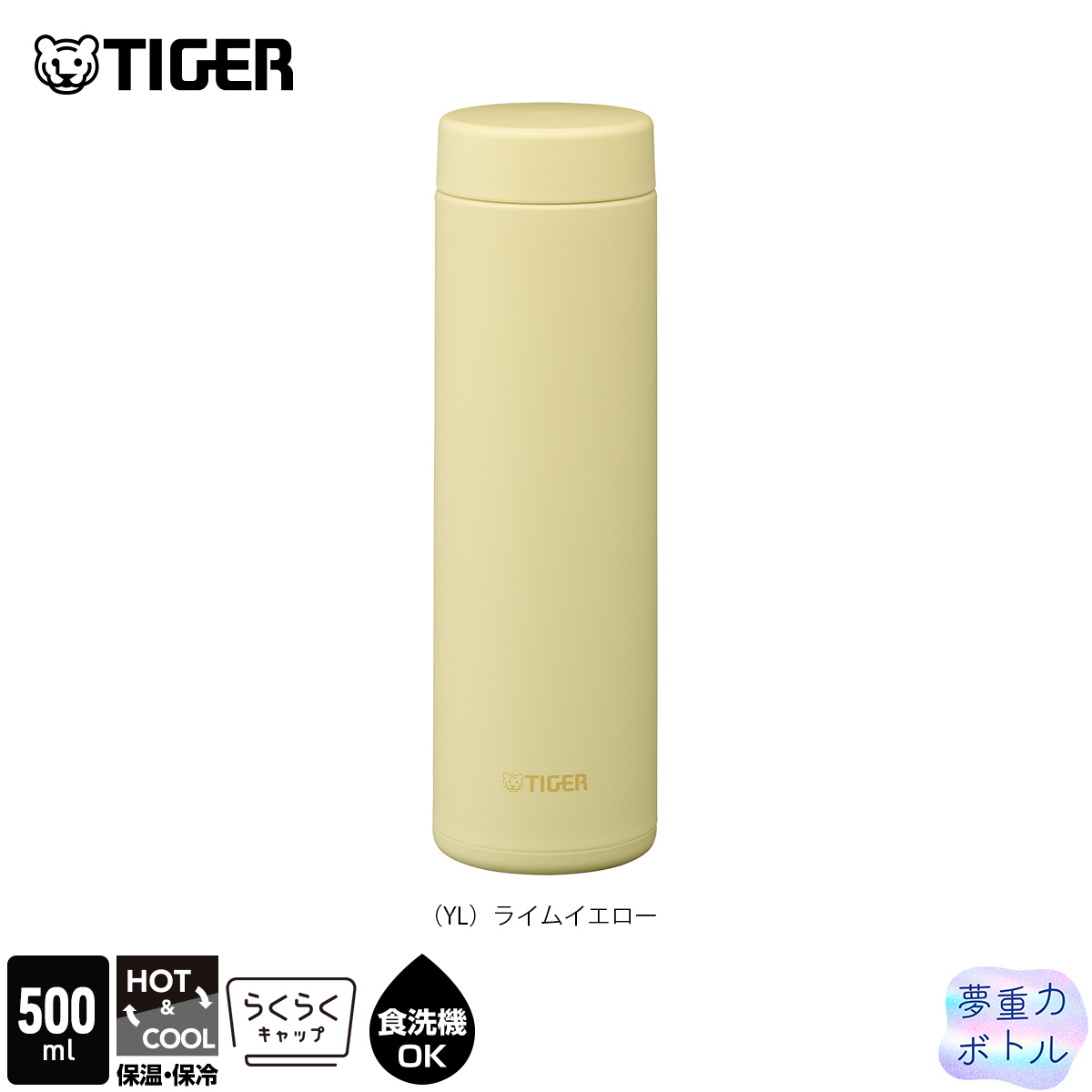タイガー魔法瓶 9月上旬発売 タイガー 水筒 500ml 食洗機対応 パッキン