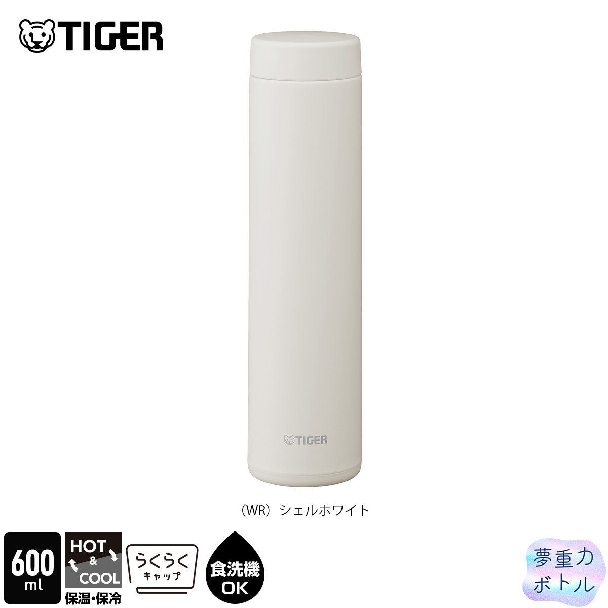 タイガー魔法瓶 9月上旬発売 タイガー 水筒 600ml 食洗機対応 パッキン