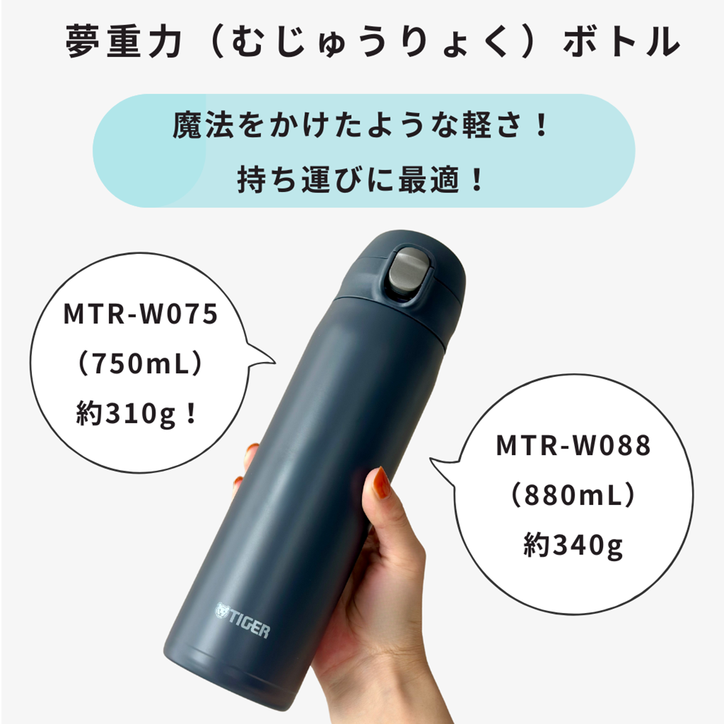タイガー魔法瓶 水筒 大容量 880ml 食洗器対応 パッキン一体 直飲み
